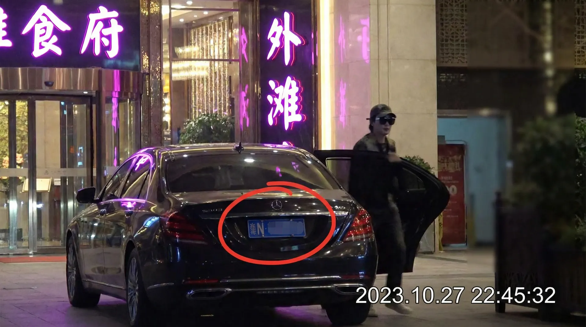 www.17c.com - 某明星深夜现身高档餐厅被拍